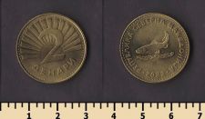 Северная Македония 2 денара 2022