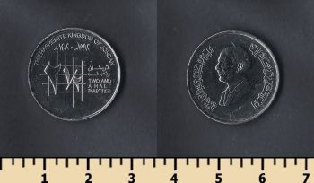  2 1/2  () 1992