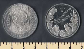  50  2013
