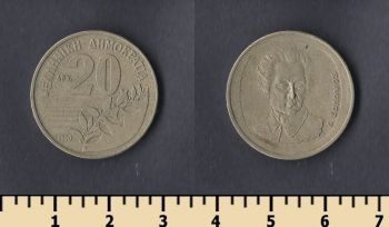  20  1990