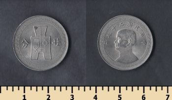  20  () 1938