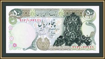  50  1979 P-111 (111b) UNC