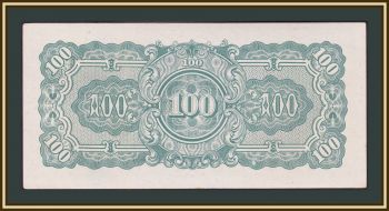  ( ) 100  1944 P-17 (17b) a-UNC