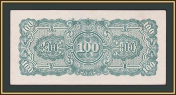  ( ) 100  1944 P-17 (17b) a-UNC