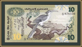 - 10  1979 P-85 (85a) UNC