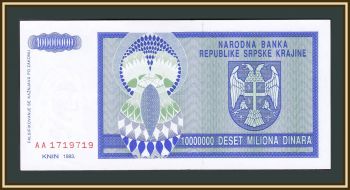  10000000  1993 P-R12a UNC