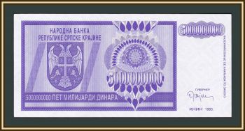  5000000000  1993 P-R18a UNC