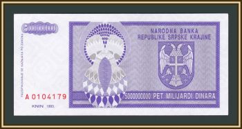  5000000000  1993 P-R18a UNC