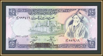  25  1991 P-102 (102e) UNC