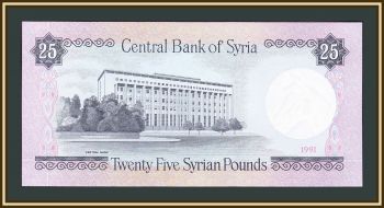 25  1991 P-102 (102e) UNC
