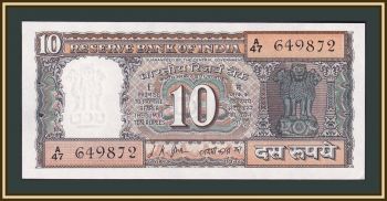  10  1969 P-69 (69a) UNC