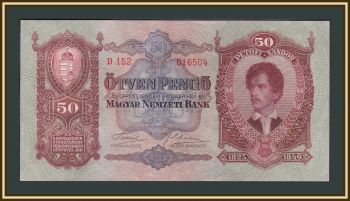  50  1932 P-99 UNC