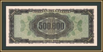  500000  1944 P-126 (126a.1) UNC