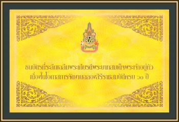  60  2006 P-116 UNC