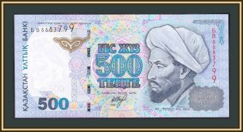 500  1999 P-21 (21b) UNC
