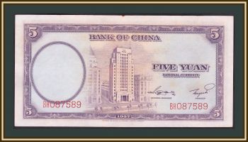  5  1937 P-80 a-UNC