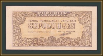  10  1945 P-15 (15b) UNC