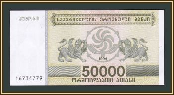  50000  1994 P-48 UNC