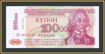  100000  1996 (1994) P-31 UNC