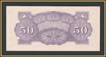  ( ) 50  1942 P-105 (105a) UNC