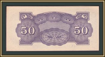  ( ) 50  1942 P-105 (105b) UNC