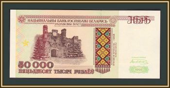  () 50000  1995 P-14 (14a) UNC