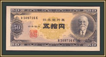 50  1951 P-88 UNC