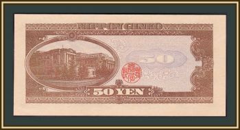  50  1951 P-88 UNC