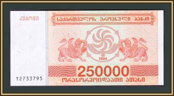  250000  1994 P-50 UNC