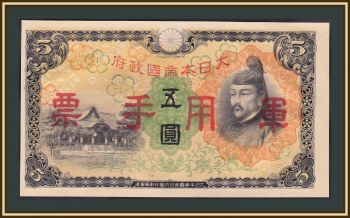  ( ) 5  1938 P-M25a UNC