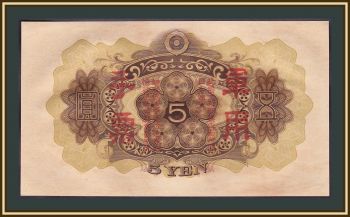  ( ) 5  1938 P-M25a UNC