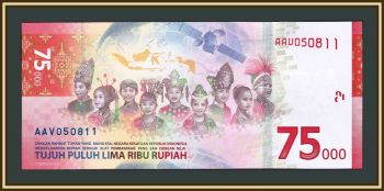  75000  2020 P-161 (161a) UNC