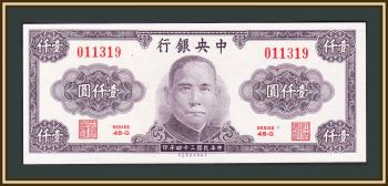  1000  1945 P-290 UNC