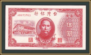  () 5  1946 P-1936 UNC