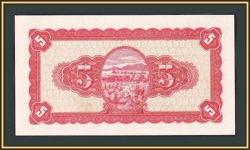  () 5  1946 P-1936 UNC