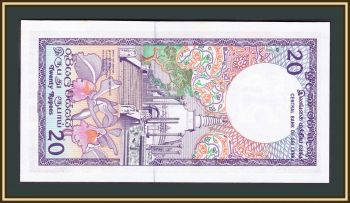 - 20  1988 P-97 (97a) UNC