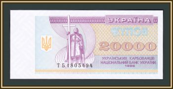  20000  1996 P-95 (95d) UNC