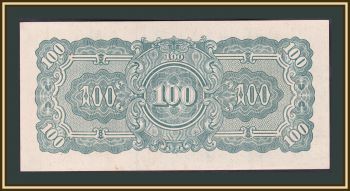  ( ) 100  1944 P-17 (17b) UNC