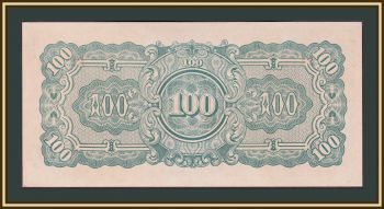  ( ) 100  1944 P-17 (17b) UNC
