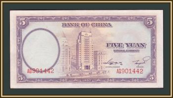  5  1937 P-80 a-UNC