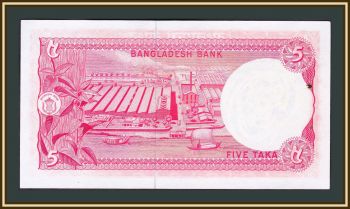  5  1973 P-13 (13a.1) UNC