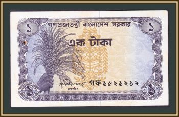  1  1973 P-5 (5a.1) a-UNC
