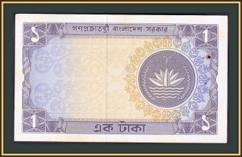  1  1973 P-5 (5a.1) a-UNC