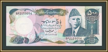  500  1986 P-42 (42a.5) UNC