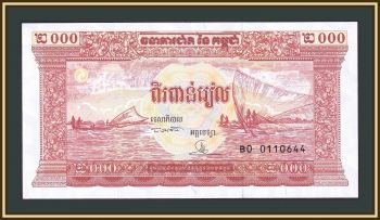  2000  1995 P-45 (45r) UNC