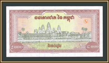  2000  1995 P-45 (45r) UNC