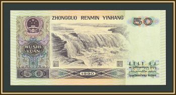  50  1990 P-888 (888b) UNC