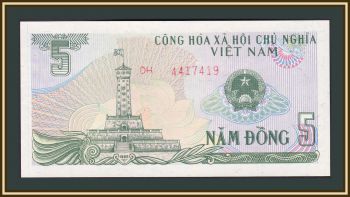  5  1985 P-92 (92a) UNC