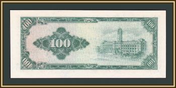  100  1964 P-1977 UNC