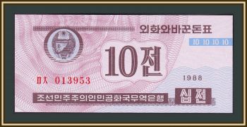   10  1988 P-25 (25a.2) UNC